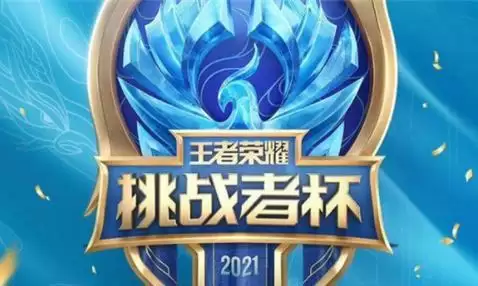 王者荣耀挑战者杯会出FMVP皮肤吗