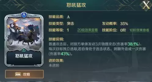 《文明与征服》突击队阵容最佳搭配推荐 文明与征服突击队阵容怎么选5