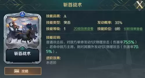 《文明与征服》突击队阵容最佳搭配推荐 文明与征服突击队阵容怎么选2