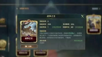 文明与征服S主动技能榜一览