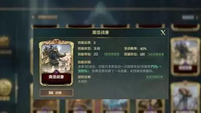 文明与征服S主动技能榜一览