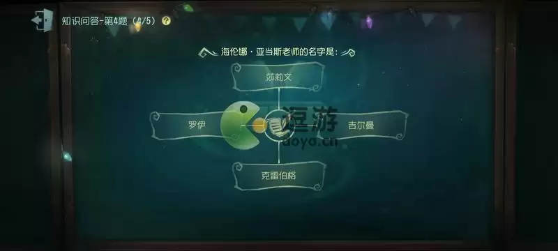 第五人格海伦娜亚当斯老师的名字是什么