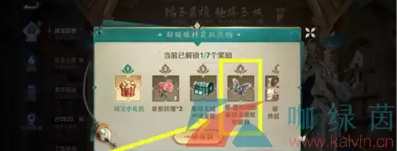 《王者荣耀》暃的信物获取攻略