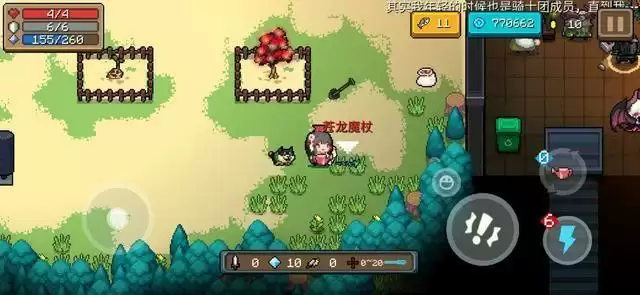 元气骑士苍龙魔杖怎么获得？苍龙魔杖获取方法介绍[多图]图片1