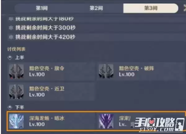 《原神》2.5深渊深海龙蜥群专属机制解析