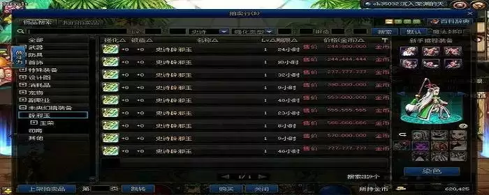 未央低阶组队票怎么处理