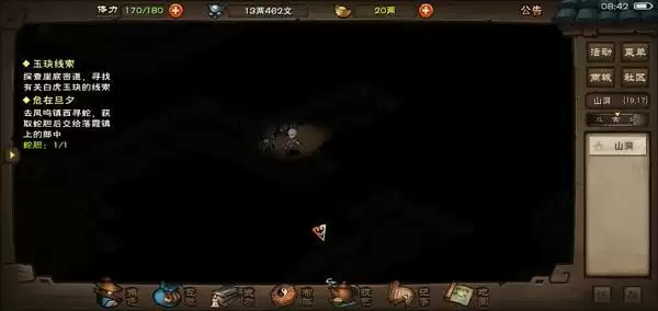 烟雨江湖蛇胆药酒给谁