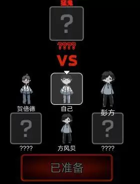 猛鬼宿舍怎么联机?猛鬼宿舍多人联机方法大全图片2