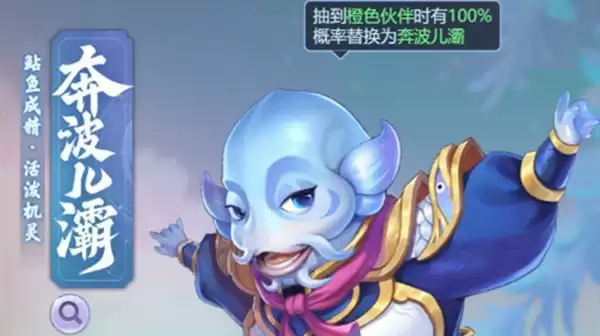 梦幻西游网页版奔波儿灞求贤之路怎么过?奔波儿灞求贤之路全关卡攻略图片1