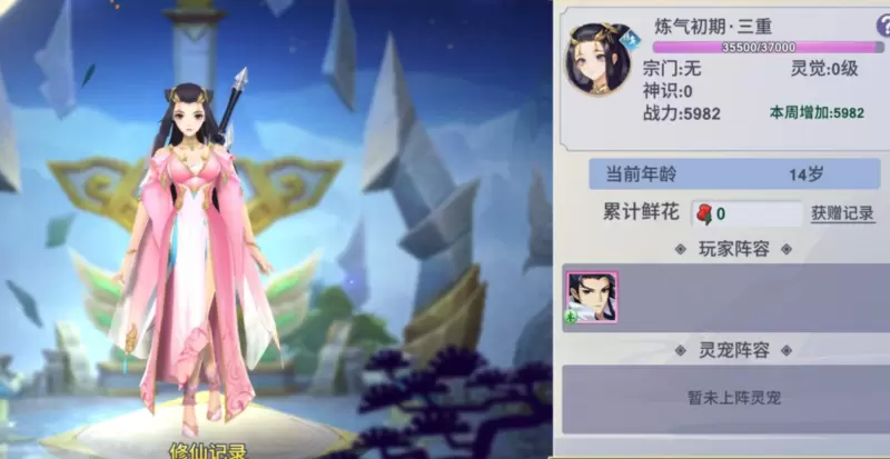 新凡人修仙传角色培养