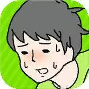 害羞男孩