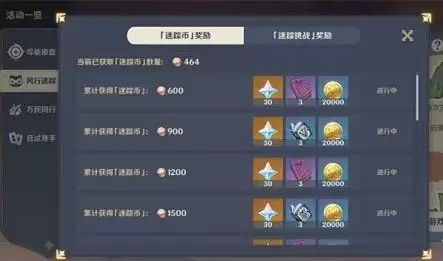 原神风行迷踪能不能和好友组队