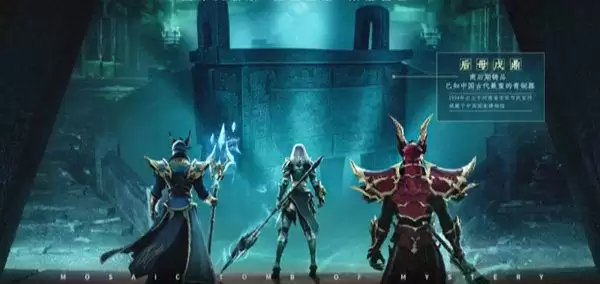 荣耀大天使地宫迷藏攻略：地宫秘藏活动玩法介绍[多图]图片1