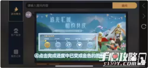 《光遇》合服奖励领取流程分享2022