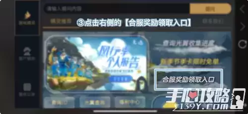 《光遇》合服奖励领取流程分享2022 《光遇》合服奖励领取流程分享2022