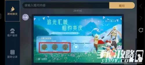 光遇合服奖励头饰领取方法一览