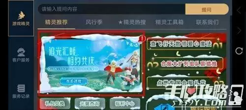 光遇合服奖励头饰领取方法一览