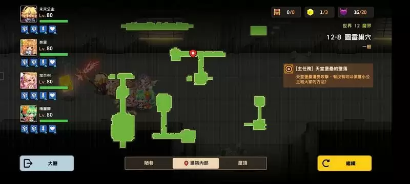 坎公骑冠剑12-8全收集图文攻略