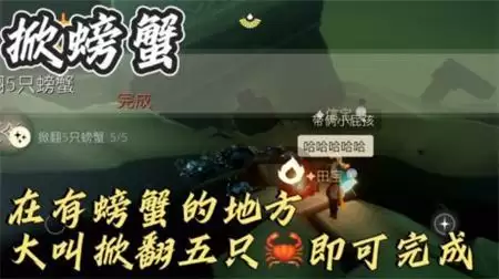 光遇1月14日每日任务完成攻略2022