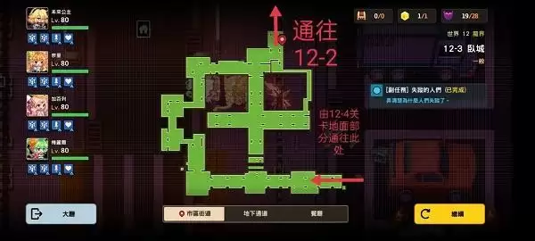 坎公骑冠剑12-3全收集任务攻略图片1