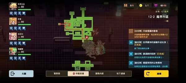 坎公骑冠剑12-2全收集 12-2密码酒吧全任务分享图片3