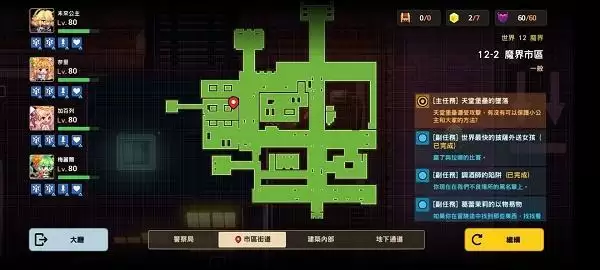 坎公骑冠剑12-2全收集 12-2密码酒吧全任务分享图片4