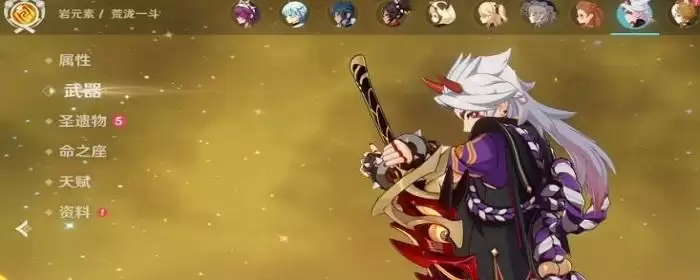 荒泷一斗毕业属性_2 荒泷一斗毕业属性