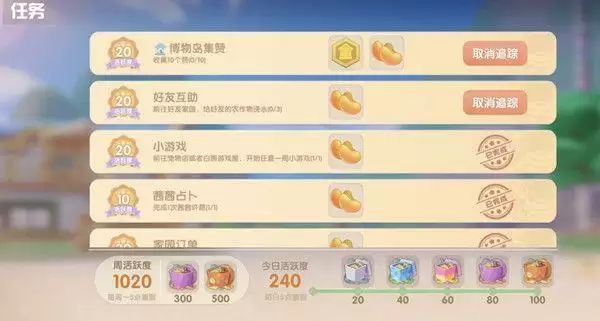 摩尔庄园手游博物岛集赞任务怎么做？博物岛收集10个赞任务攻略图片1