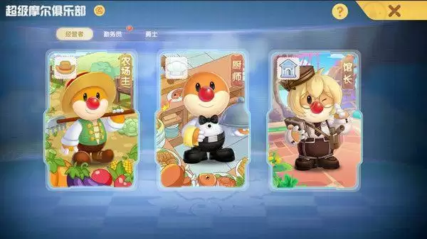 摩尔庄园手游博物岛集赞任务怎么做？博物岛收集10个赞任务攻略图片2