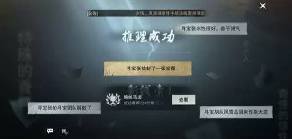 一梦江湖洪波涌任务怎么完成?洪波涌攻略大全一览图片2