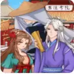 男德学院下载