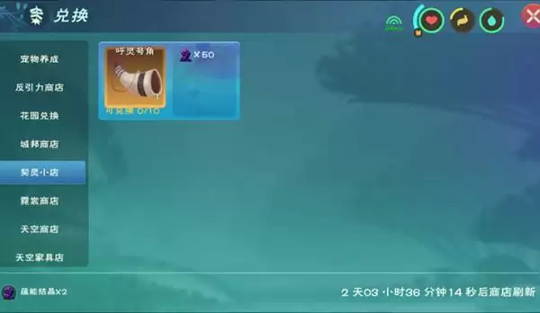 创造与魔法呼灵号角有什么用？呼灵号角获取攻略介绍图片2