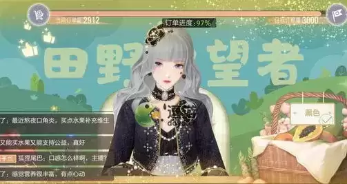 绝对演绎直播带货木瓜答案分享