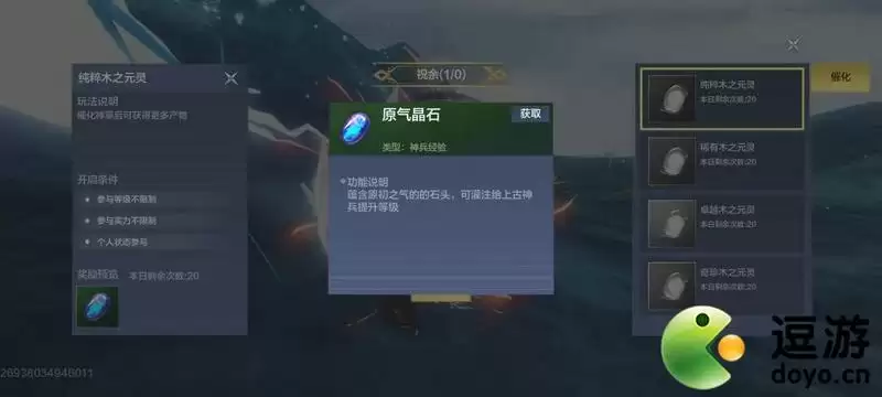 妄想山海神草怎么催化