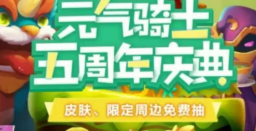 元气骑士兑换码2022年