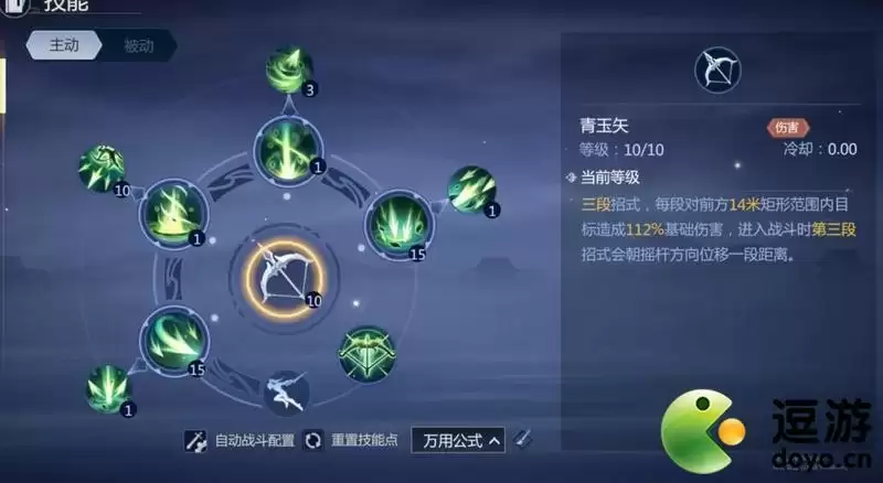 剑侠世界3白麓技能怎么加点