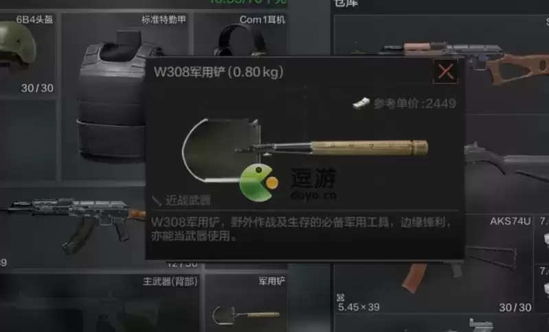 暗区突围铲子怎么获得