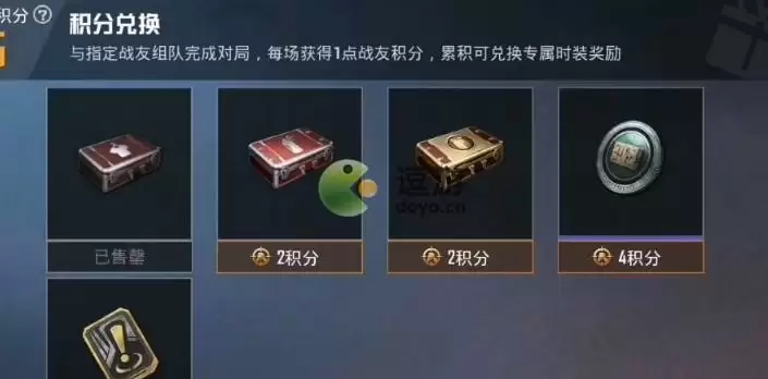 和平精英聚力宝箱在哪里