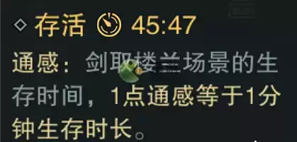 一梦江湖剑取楼兰积分怎么获得