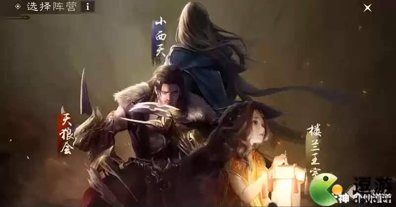 一梦江湖剑取楼兰阵营怎么转换