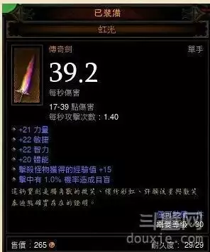 暗黑3牧牛杖彩虹关掉落一览_1 暗黑3牧牛杖彩虹关掉落一览