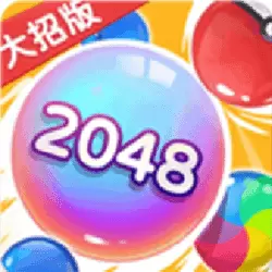 万宁2048