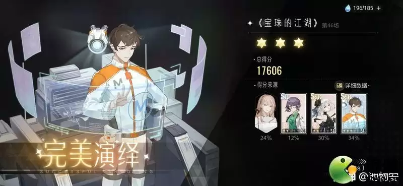 绝对演绎宝珠的江湖第四十六场攻略