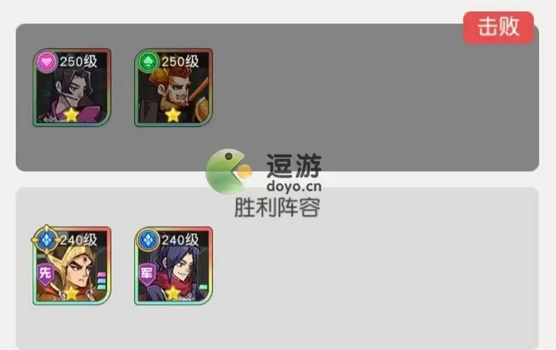 小浣熊百将传汴京战纪魏定国通关攻略