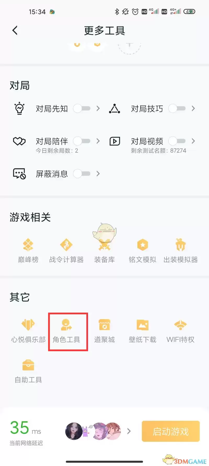 王者转移如何才能19元