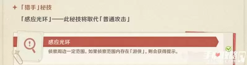 《原神》2.4风行迷踪猎手技能玩法攻略