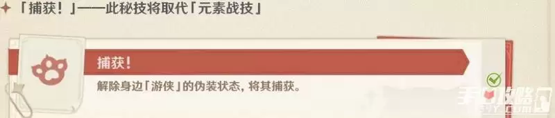 《原神》2.4风行迷踪猎手技能玩法攻略