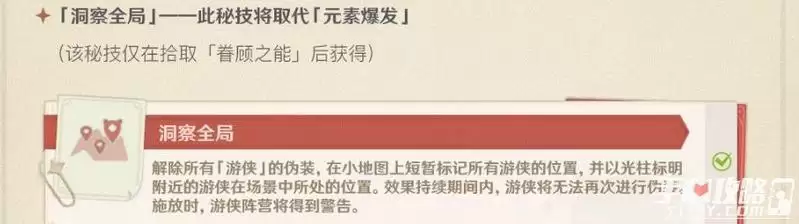 《原神》2.4风行迷踪猎手技能玩法攻略