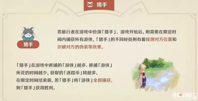 《原神》2.4风行迷踪猎手技能玩法攻略