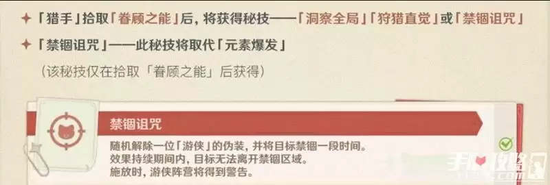《原神》2.4风行迷踪猎手技能玩法攻略